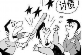 汾西债务清欠服务